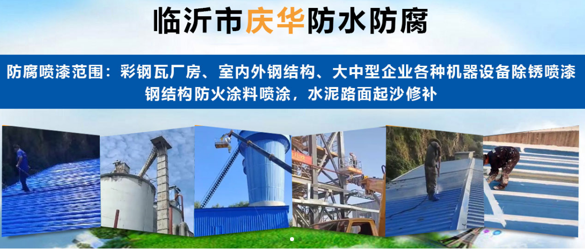 临沂彩钢瓦喷漆|防腐翻新VS整体更换