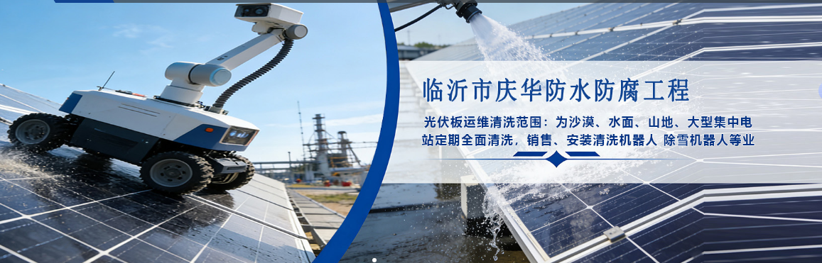 临沂光伏板清洗公司分享光伏为什么要定期清洗